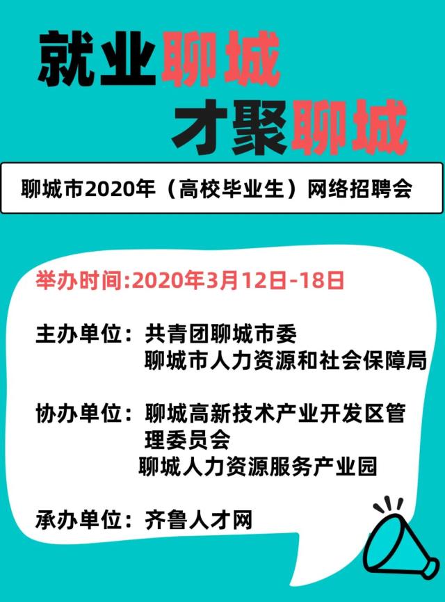 “栾城网招聘新篇章，美好工作机会尽在掌握”