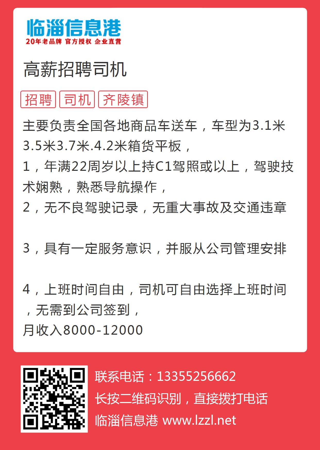 探寻燕郊新机遇：司机职位招聘热力集结地