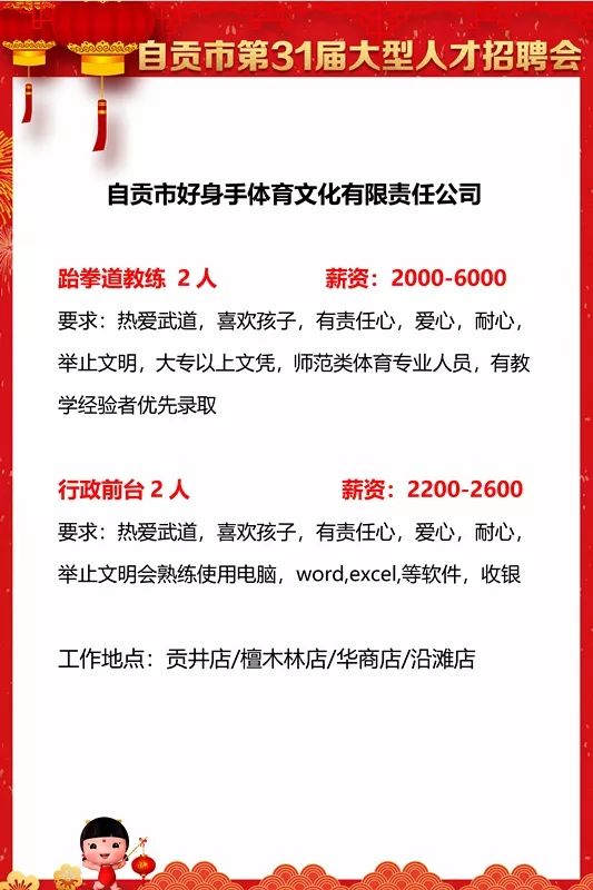 溧水114人才盛宴，求职招聘，美好未来启航站