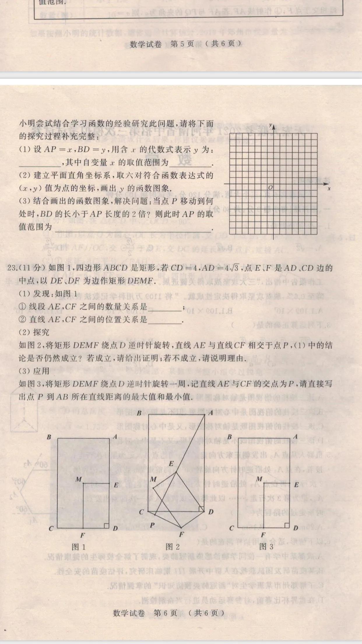 中考满分秘籍：全新模拟试卷大放送