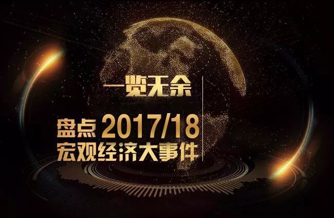 2017年度璀璨轮理新篇