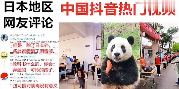 中国抖音新动态点评