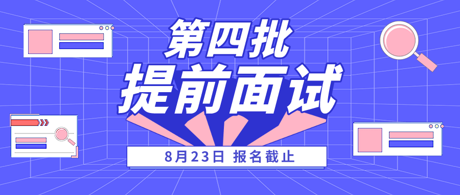 喜讯！广东公务员面试倒计时开启，美好未来在招手！