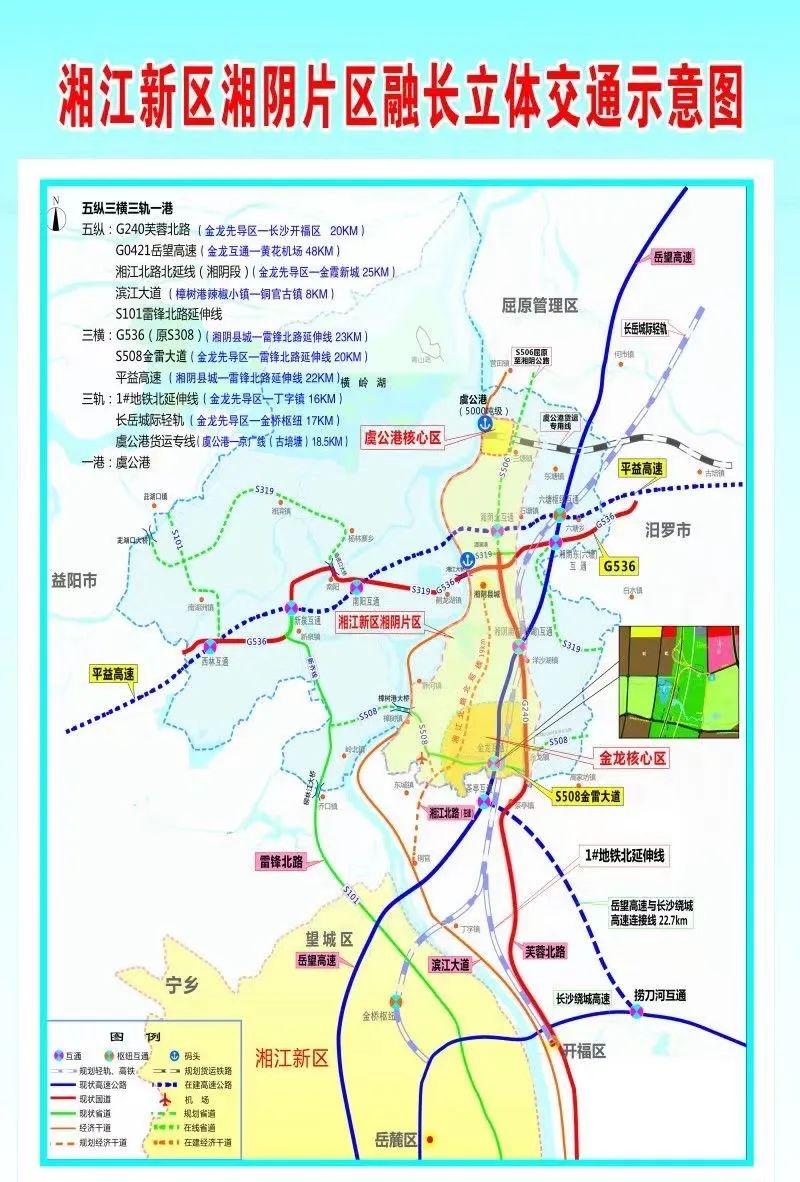 湘阴县公路建设迈向新篇章，展望未来更辉煌