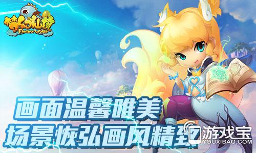 宝可梦奇幻之旅，全新版本闪耀登场！