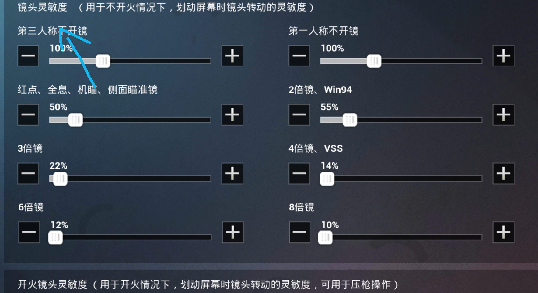 和平精英升级攻略：全新灵敏度优化推荐