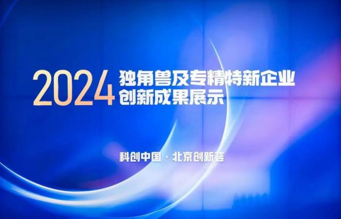 展现我国科技创新辉煌成就的精彩资料