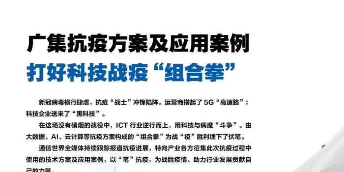 长沙抗疫捷报频传，今日数据展现健康向好态势