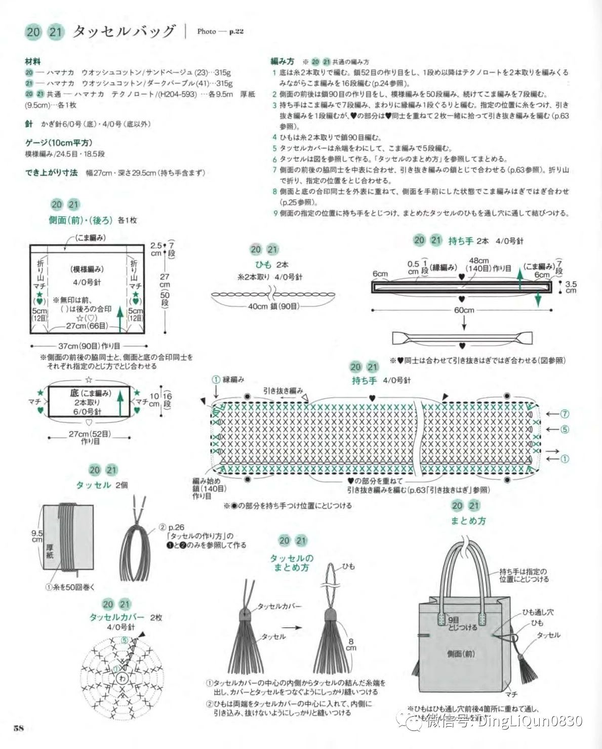 温馨编织新篇章：图解书包钩织教程分享