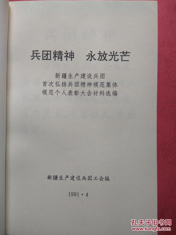 新疆与兵团健康守护，最新防疫进展喜讯频传