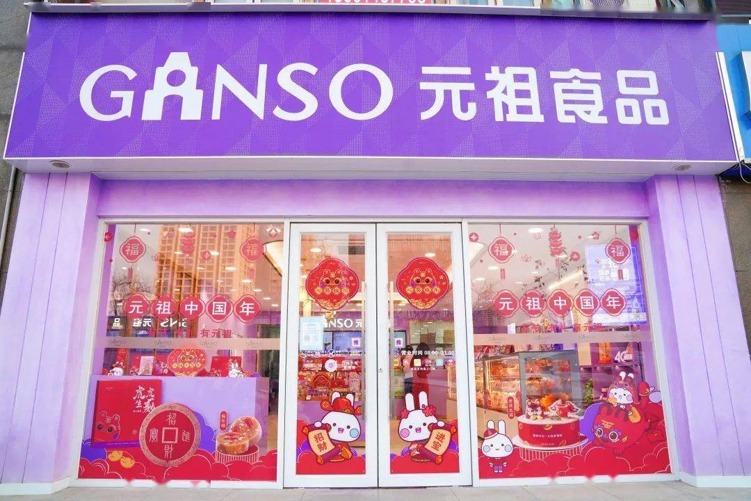 自贡元祖蛋糕店新品绽放，甜蜜惊喜尽在掌握