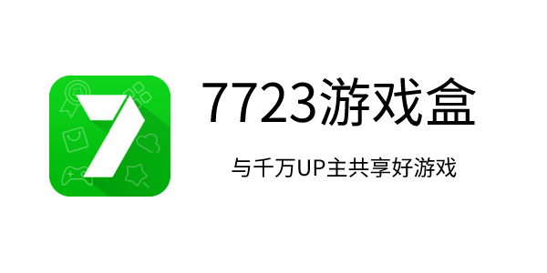 7723最新修订版