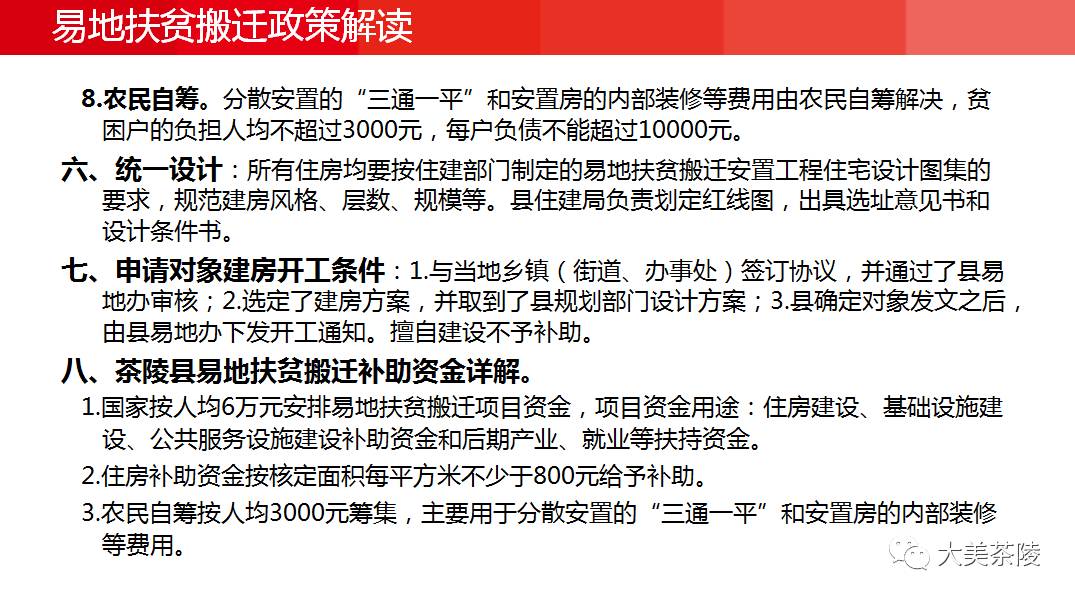 重庆最新拆迁政策解读