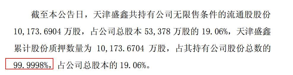 英联股份资讯速递