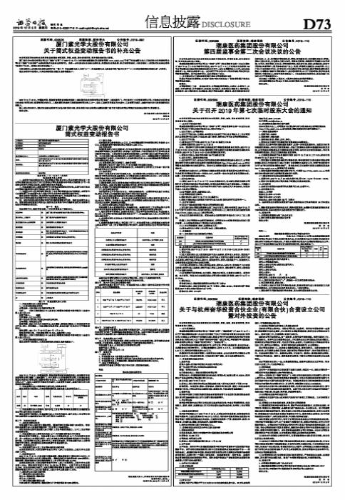 最新集团公司设立标准解读