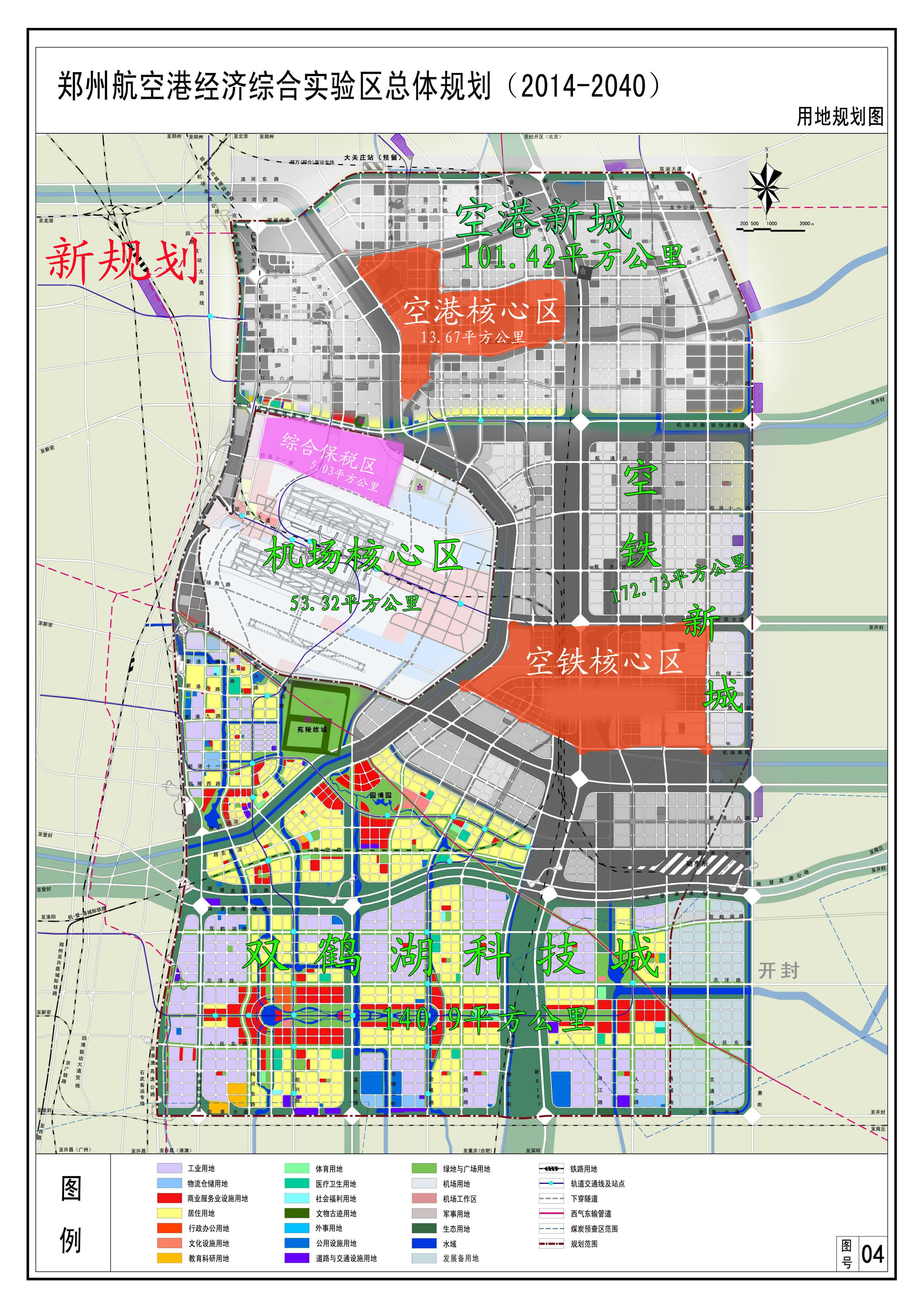 郑州航空港最新资讯