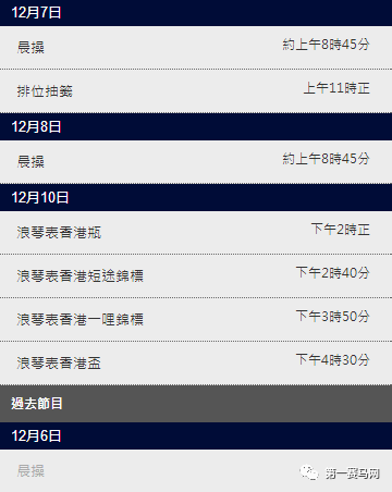 “香港最新马赛成绩揭晓”