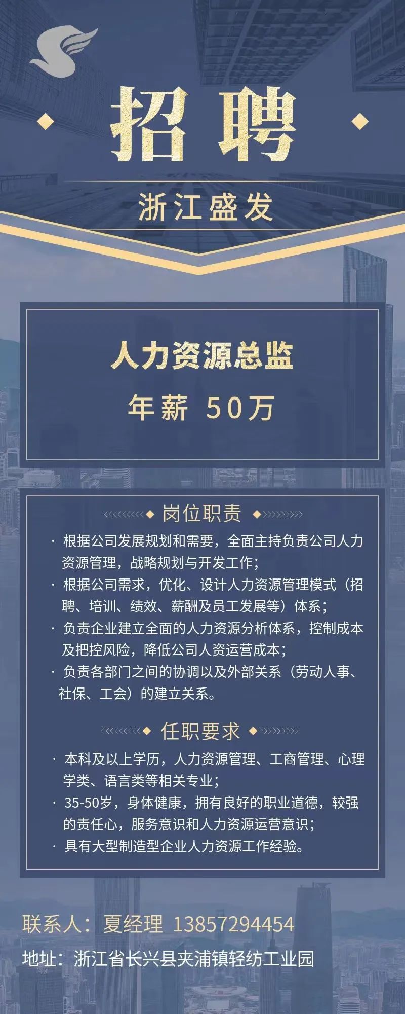 浙江招聘资讯最新发布