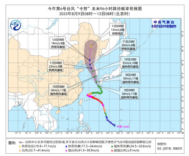 最新台风预报动态