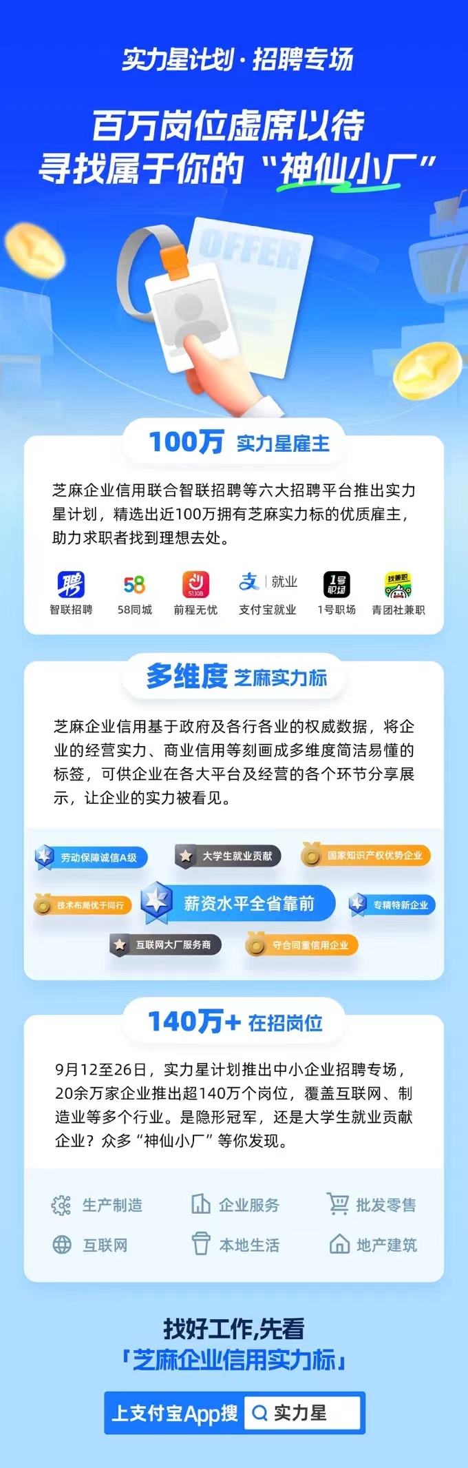 “武汉最新招聘信息汇总——前程无忧招聘平台”