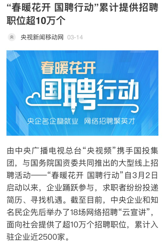 【峰峰彭城地区】最新招聘信息汇总，求职者速来关注！