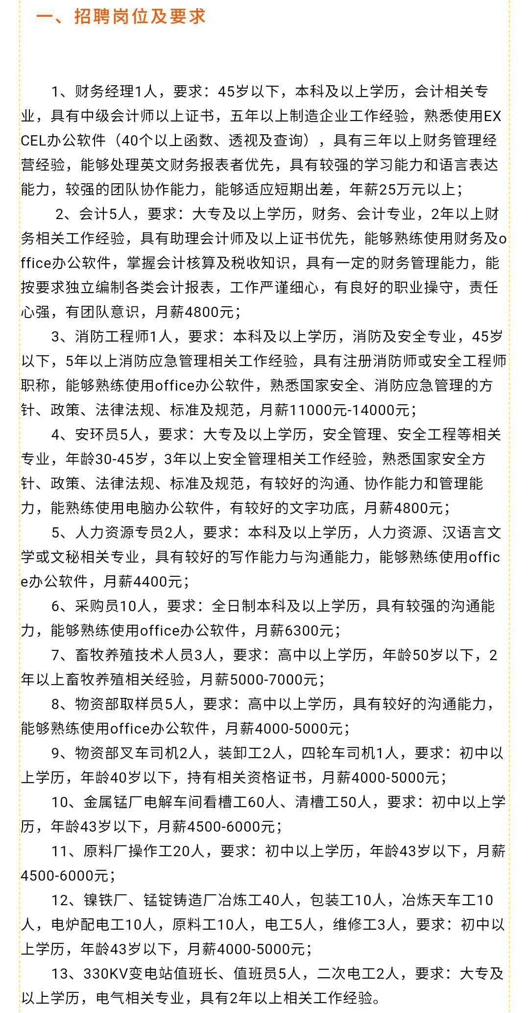 双辽市最新人才招聘资讯汇总发布