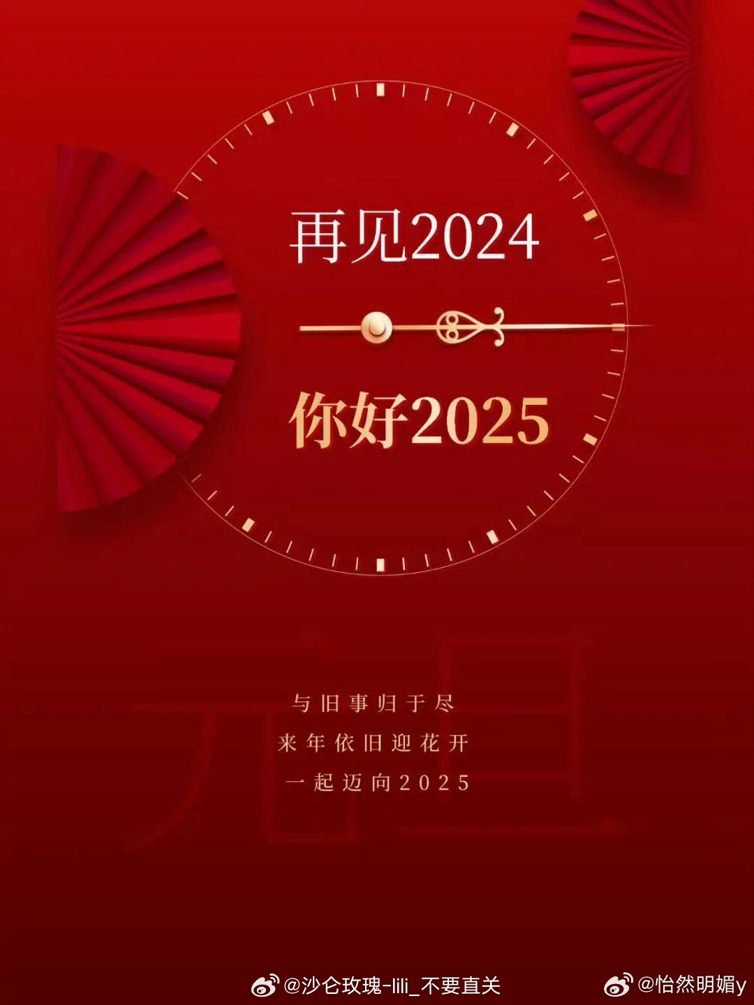 回顾2025年度感言精选，共抒岁月流转心绪万千