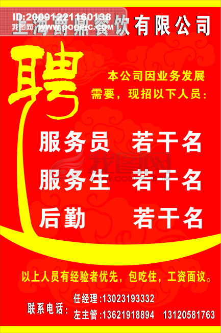 深泽亚太广告公司盛大开启——全新岗位招聘热力招募中！