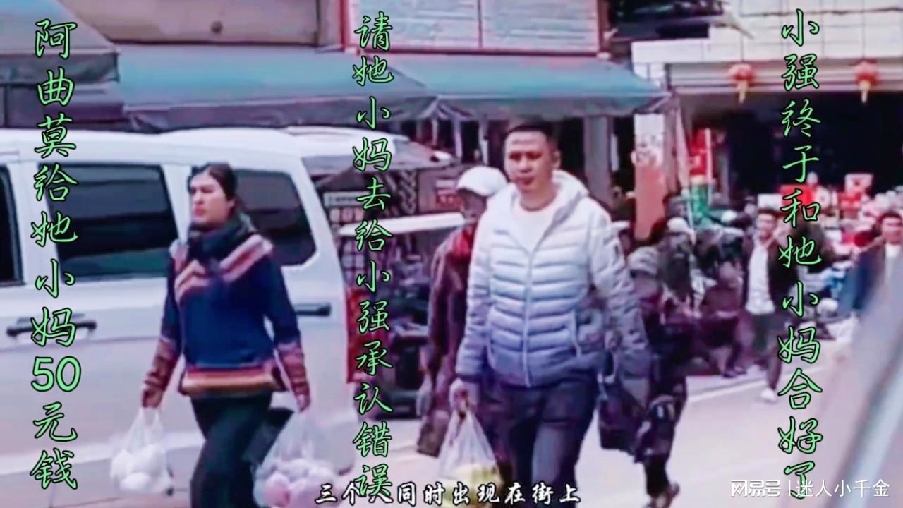 阿曲莫与小强最新动态大揭秘