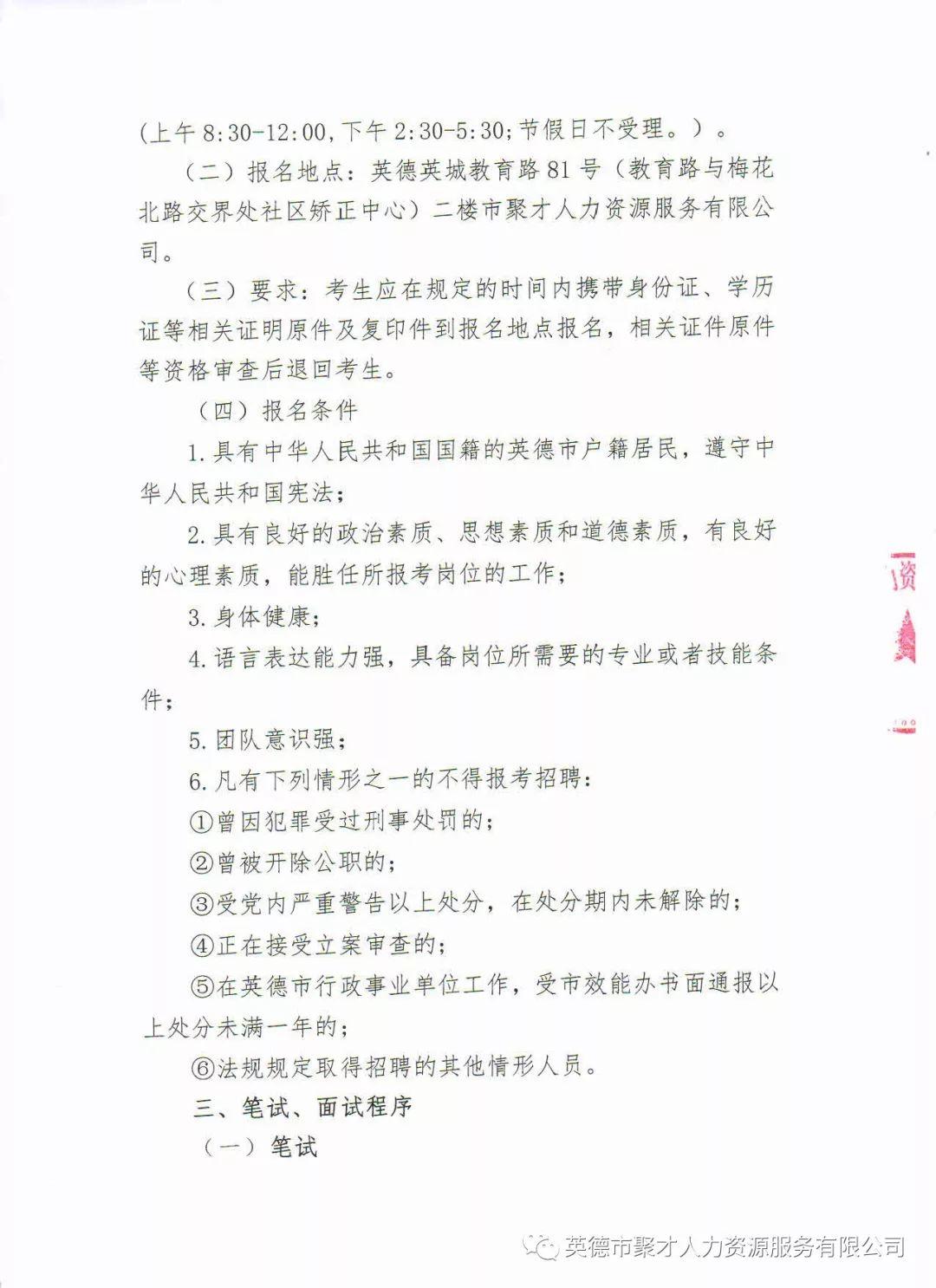 故事篇章在此展开