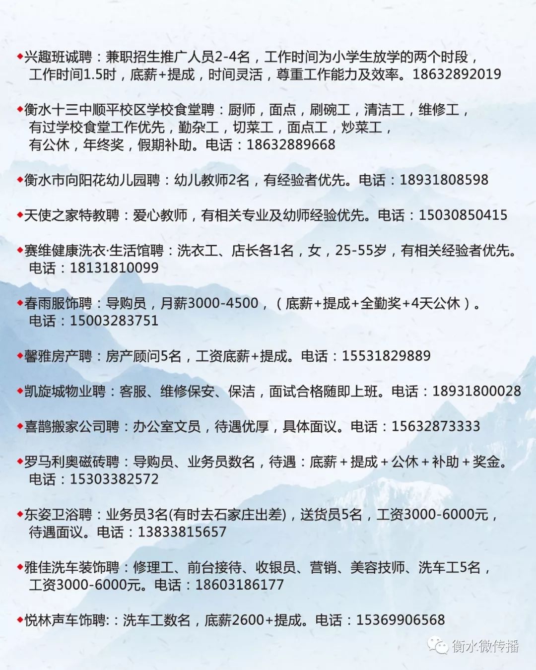 内黄县人才招聘信息速递：最新职位招纳令发布中