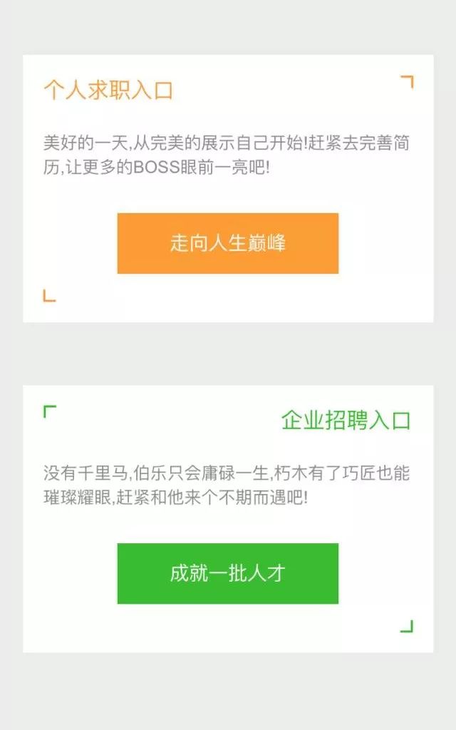 宁海求职信息汇总