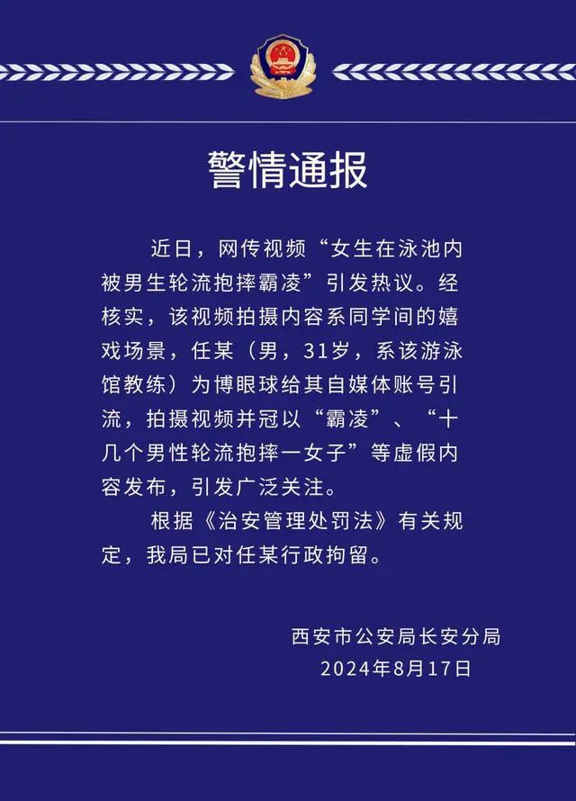 最新动态：上海警方发布最新警情通报，揭秘城市安全守护者最新动向