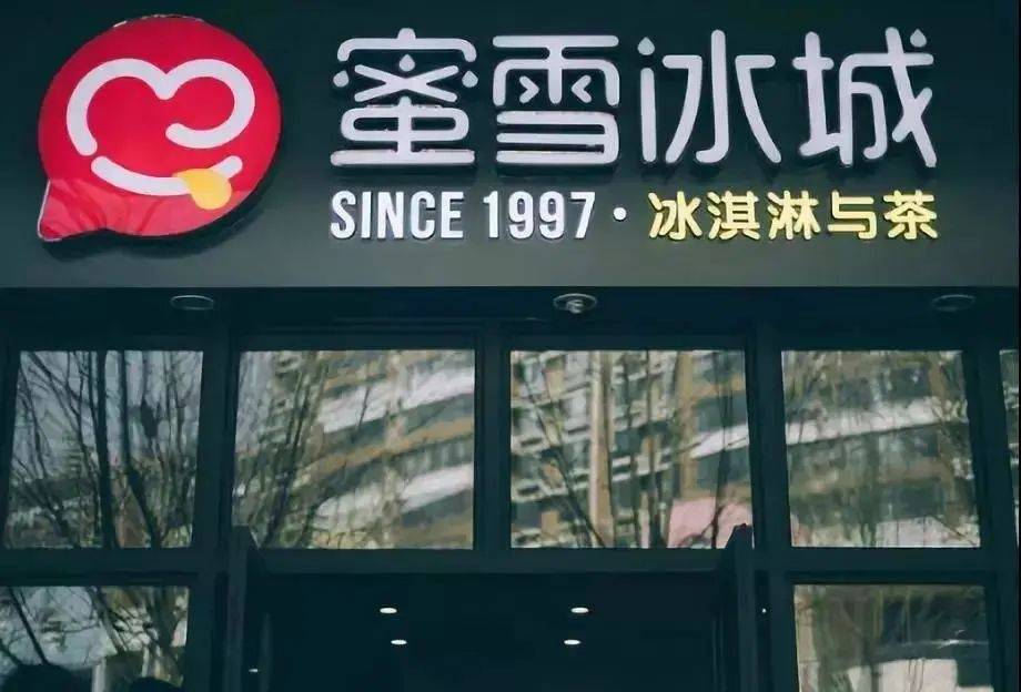 2025年全新升级版蜜雪冰城品牌连锁店，现火热转让中！