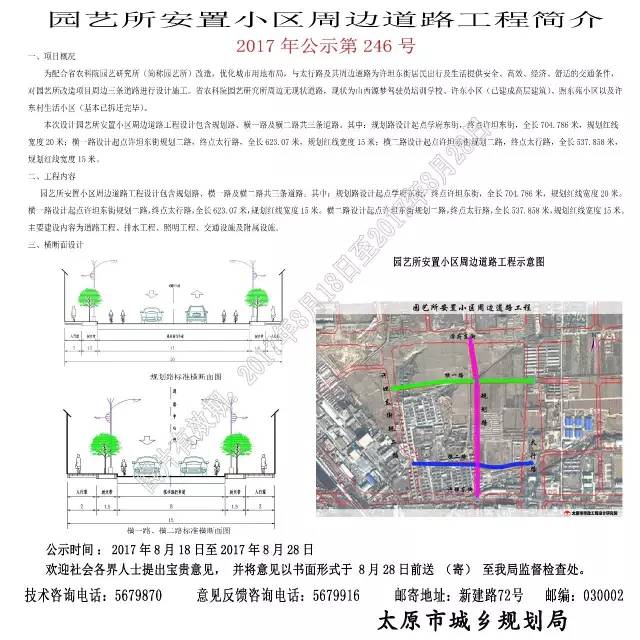 太原市马练营路最新动态及进展揭秘