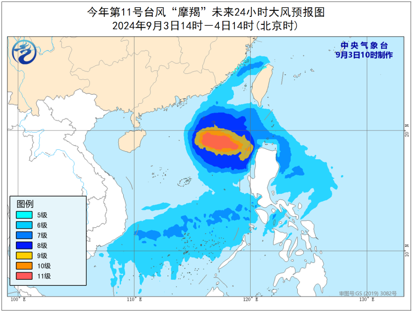 “9月3日台风最新动态”