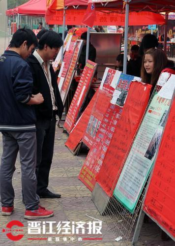 “晋江近期求职资讯”